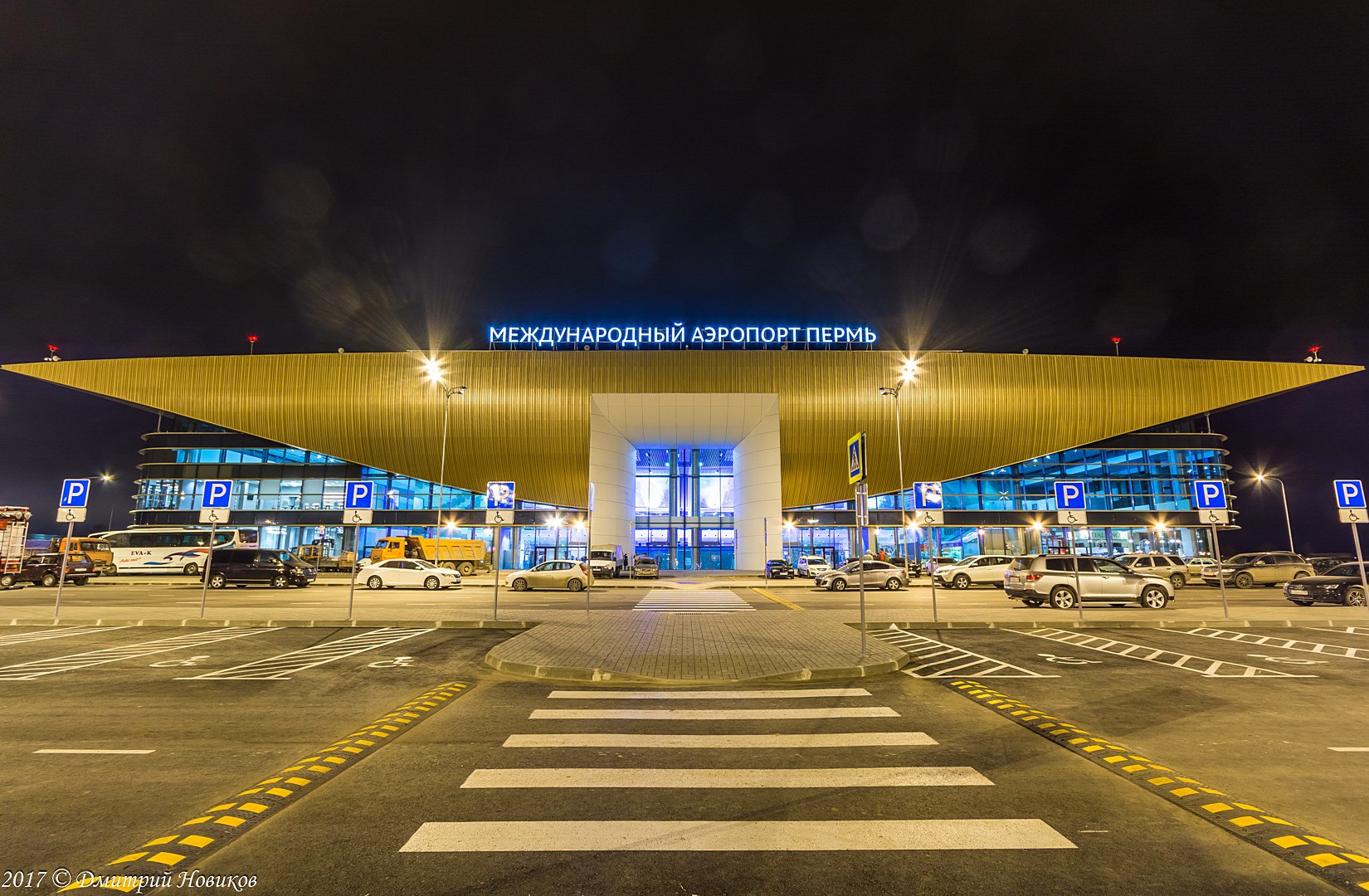 Международный аэропорт «Пермь» (Пермский край)