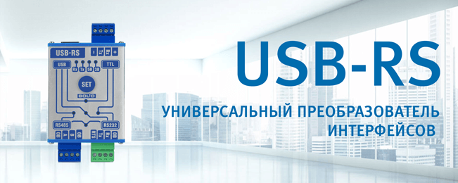 nov_usb_rs.png nov_usb_rs.png