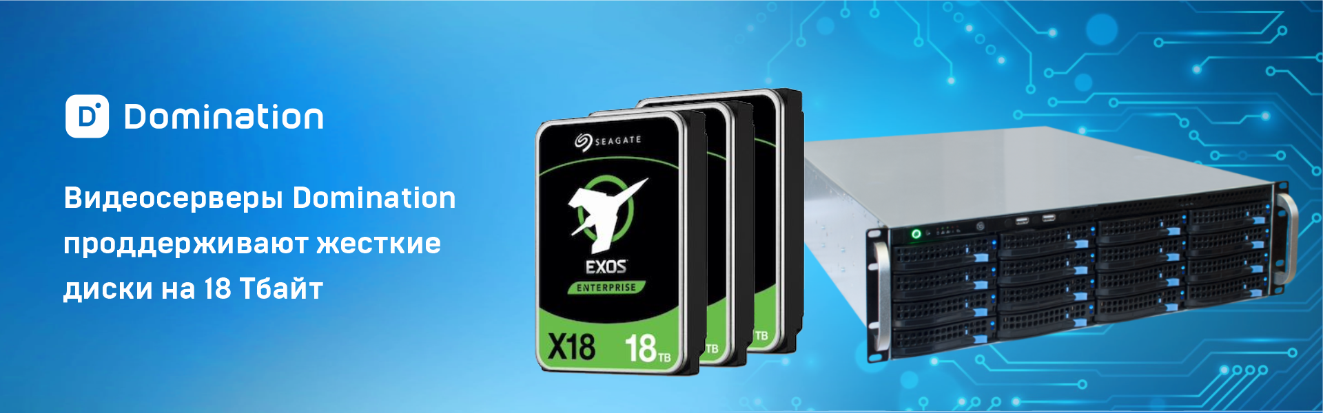 18 ТБ_domination.png 18 ТБ_domination.png