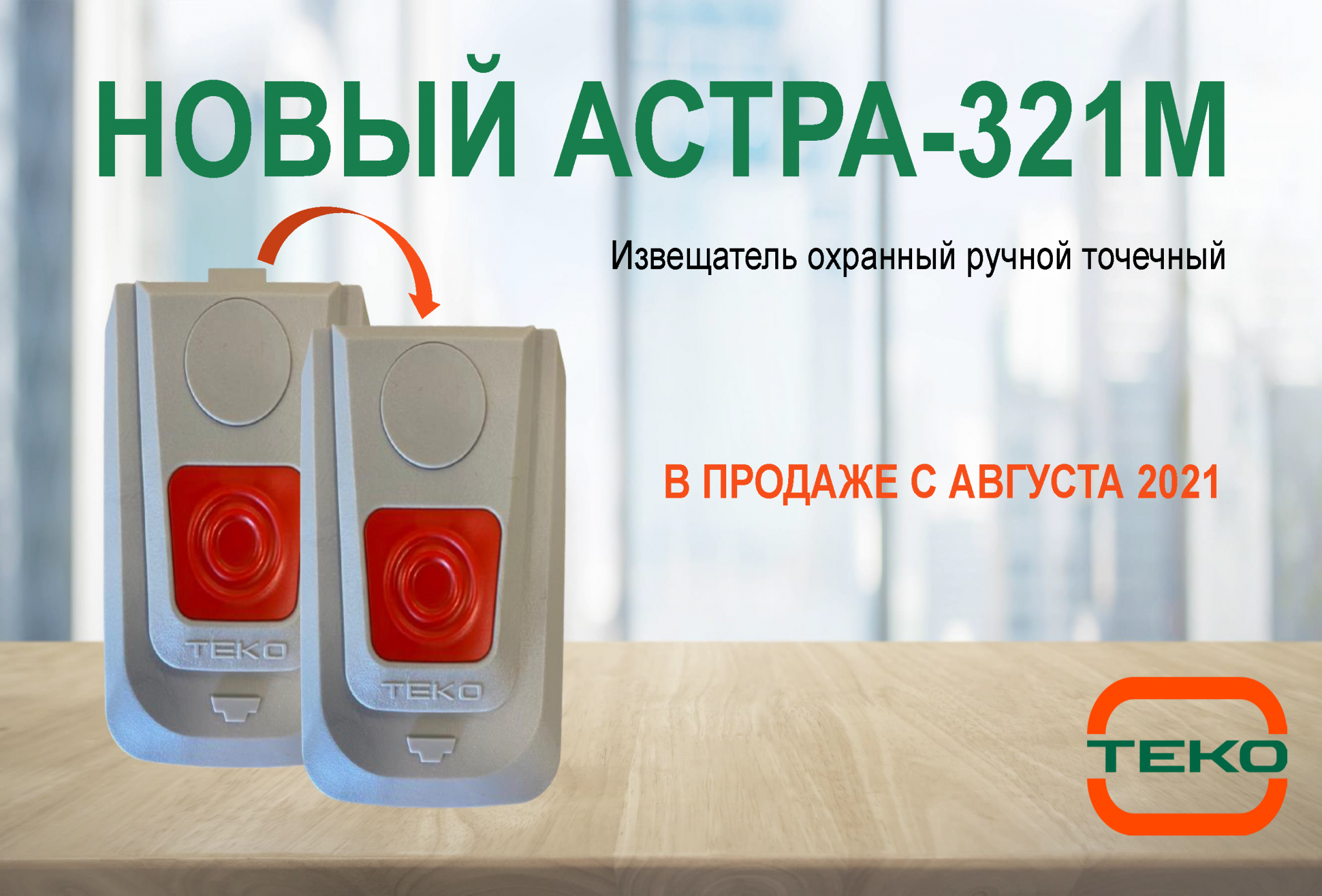 Новый Астра-321М_Страница_1.png