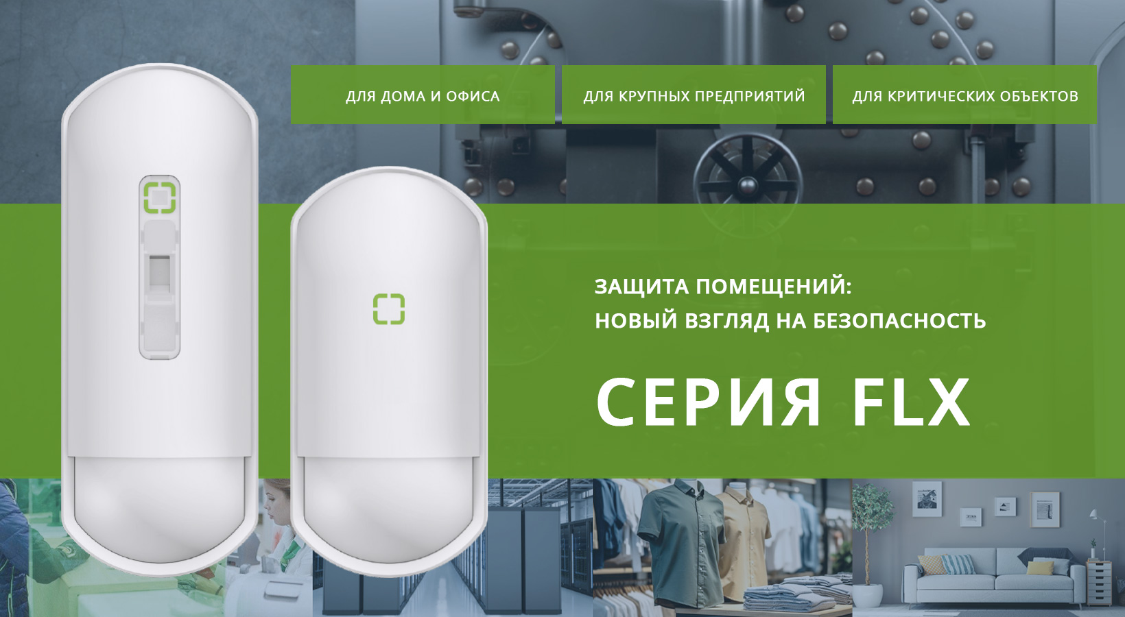 OPTEX-FLX-img.jpg OPTEX-FLX-img.jpg