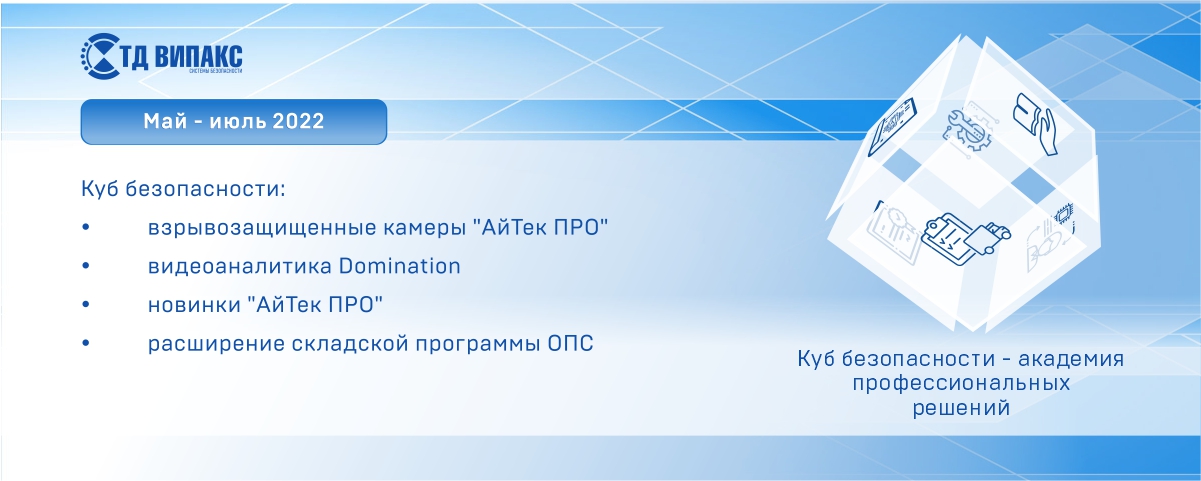 куб безопасности.jpg куб безопасности.jpg